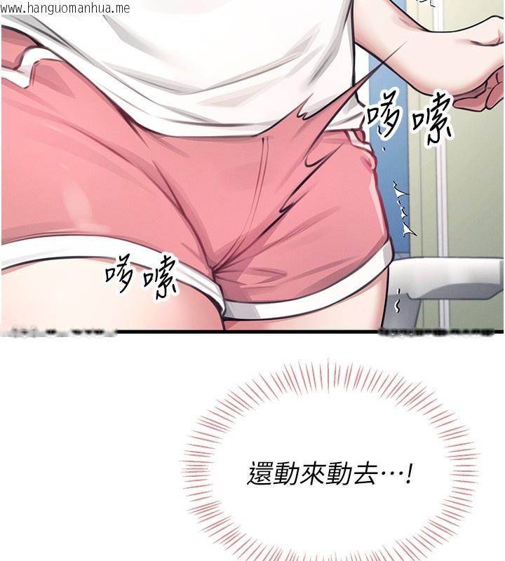 韩国漫画飞机杯女神连线中韩漫_飞机杯女神连线中-第3话-有阿飘在强暴我!?在线免费阅读-韩国漫画-第74张图片