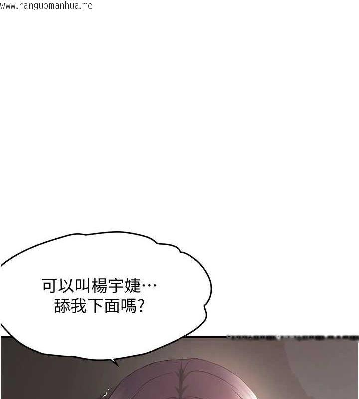 韩国漫画偏偏欲到妳韩漫_偏偏欲到妳-第38话-为什么不干我?在线免费阅读-韩国漫画-第1张图片