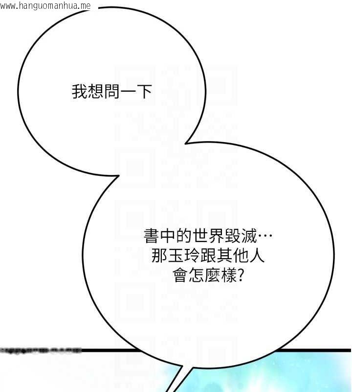韩国漫画色雕英雄传：一捅天下韩漫_色雕英雄传：一捅天下-第78话-回到原来的世界…?在线免费阅读-韩国漫画-第85张图片