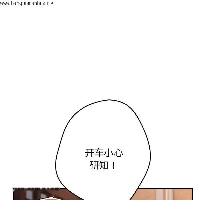 韩国漫画游戏不能这样玩/游戏规则我来定韩漫_游戏不能这样玩/游戏规则我来定-第94话在线免费阅读-韩国漫画-第61张图片