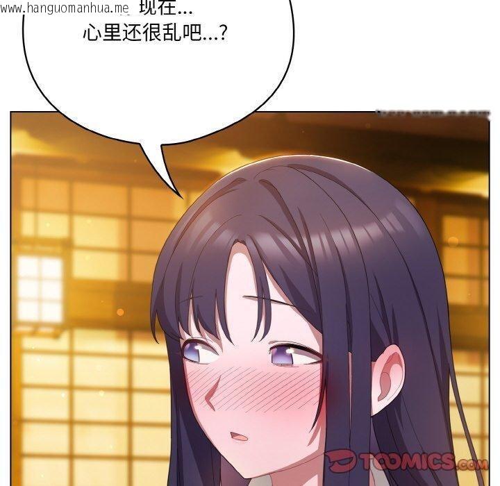 韩国漫画喵来的恋爱韩漫_喵来的恋爱-第12话在线免费阅读-韩国漫画-第100张图片