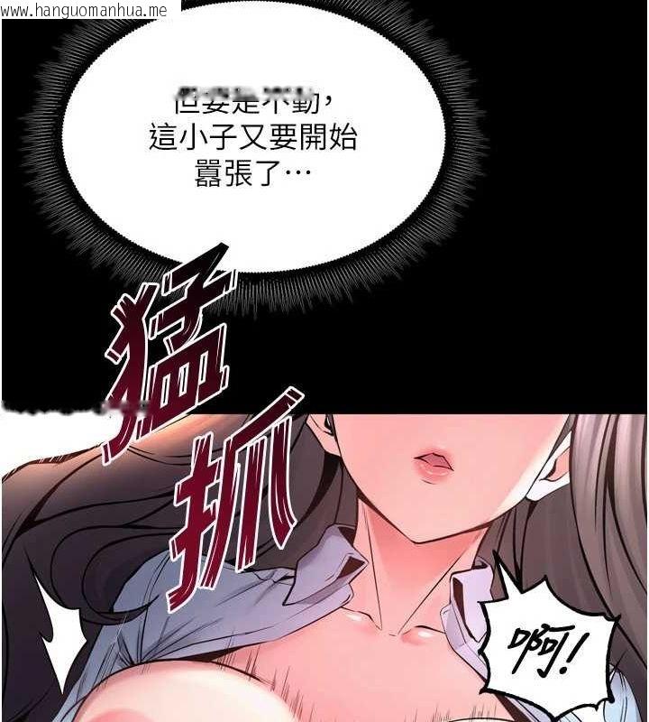 韩国漫画狱火重生韩漫_狱火重生-第11话-妳该不会对我有感觉?在线免费阅读-韩国漫画-第68张图片