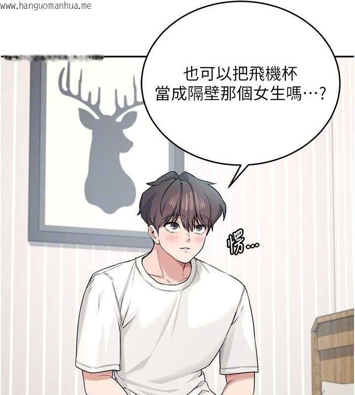 韩国漫画飞机杯女神连线中韩漫_飞机杯女神连线中-第5话-快感加倍的偷窥模式在线免费阅读-韩国漫画-第94张图片