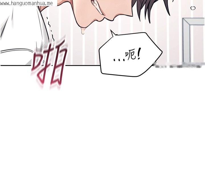韩国漫画飞机杯女神连线中韩漫_飞机杯女神连线中-第2话-和校园女神无线连动在线免费阅读-韩国漫画-第144张图片