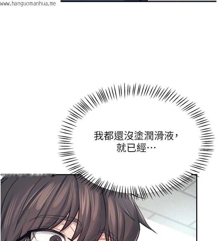 韩国漫画飞机杯女神连线中韩漫_飞机杯女神连线中-第4话-在学校厕所高潮在线免费阅读-韩国漫画-第103张图片