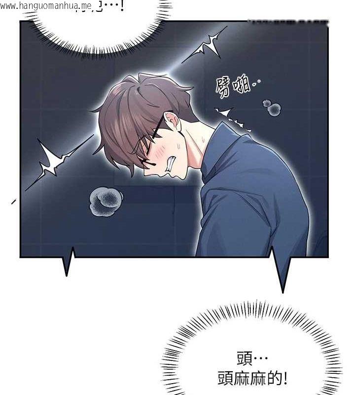 韩国漫画飞机杯女神连线中韩漫_飞机杯女神连线中-第5话-快感加倍的偷窥模式在线免费阅读-韩国漫画-第49张图片