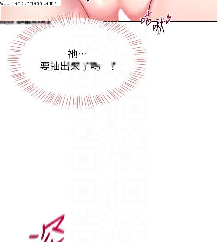 韩国漫画飞机杯女神连线中韩漫_飞机杯女神连线中-第3话-有阿飘在强暴我!?在线免费阅读-韩国漫画-第121张图片