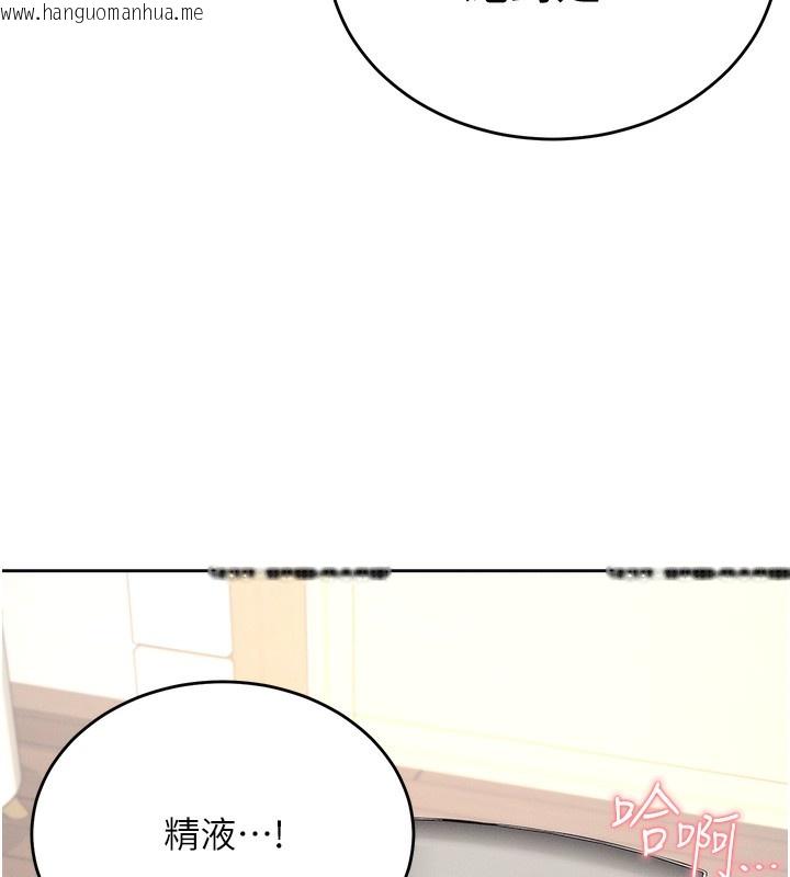 韩国漫画飞机杯女神连线中韩漫_飞机杯女神连线中-第2话-和校园女神无线连动在线免费阅读-韩国漫画-第188张图片
