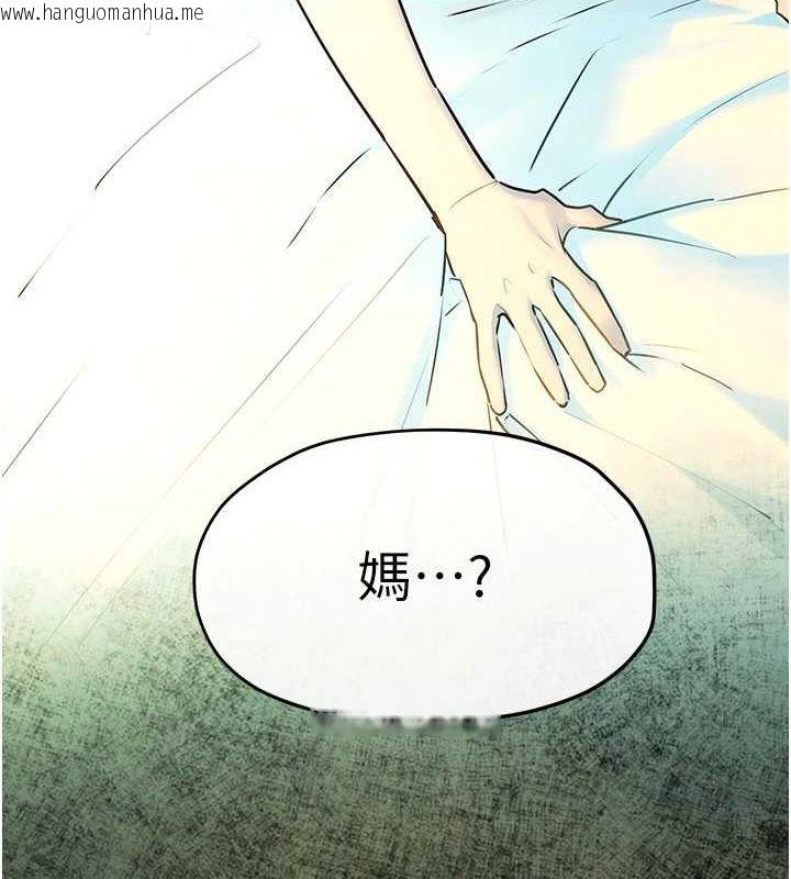 韩国漫画欲海交锋韩漫_欲海交锋-第68话-家里出现陌生裸女?!在线免费阅读-韩国漫画-第61张图片