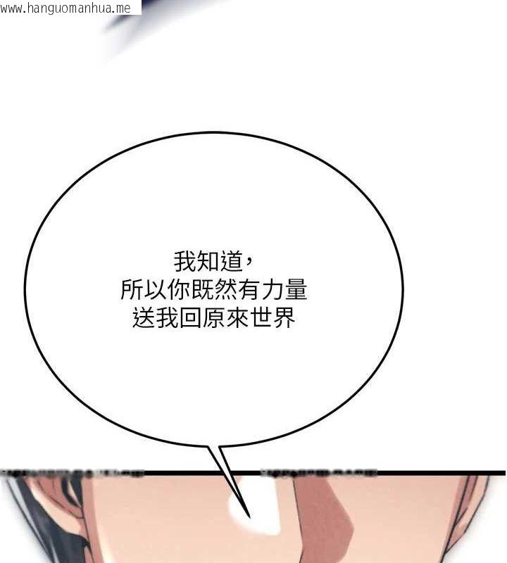韩国漫画色雕英雄传：一捅天下韩漫_色雕英雄传：一捅天下-第78话-回到原来的世界…?在线免费阅读-韩国漫画-第101张图片