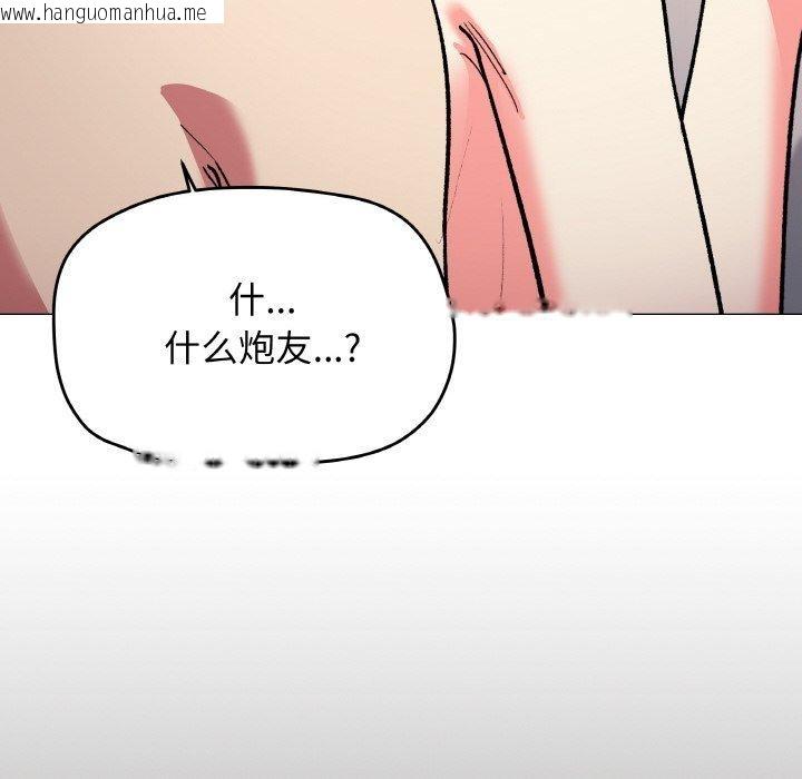 韩国漫画缺德邻居难相处韩漫_缺德邻居难相处-第27话在线免费阅读-韩国漫画-第48张图片