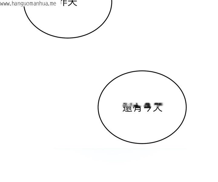 韩国漫画飞机杯女神连线中韩漫_飞机杯女神连线中-第3话-有阿飘在强暴我!?在线免费阅读-韩国漫画-第5张图片