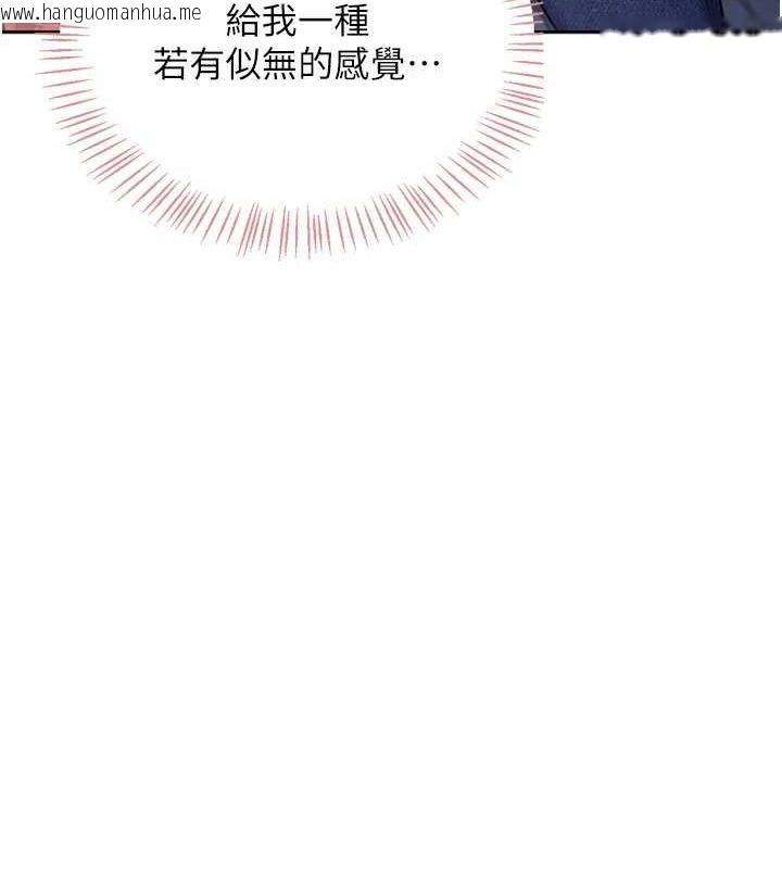 韩国漫画飞机杯女神连线中韩漫_飞机杯女神连线中-第5话-快感加倍的偷窥模式在线免费阅读-韩国漫画-第121张图片