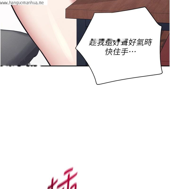 韩国漫画飞机杯女神连线中韩漫_飞机杯女神连线中-第3话-有阿飘在强暴我!?在线免费阅读-韩国漫画-第69张图片