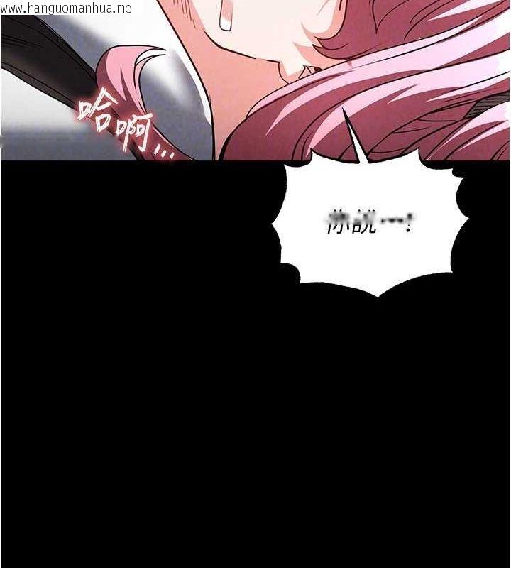 韩国漫画末日雕堡韩漫_末日雕堡-第22话-女团领舞的生猛鲍鱼在线免费阅读-韩国漫画-第46张图片