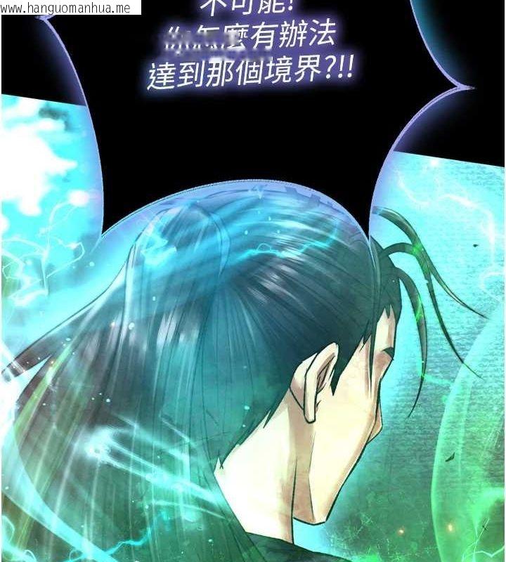 韩国漫画色雕英雄传：一捅天下韩漫_色雕英雄传：一捅天下-第78话-回到原来的世界…?在线免费阅读-韩国漫画-第146张图片