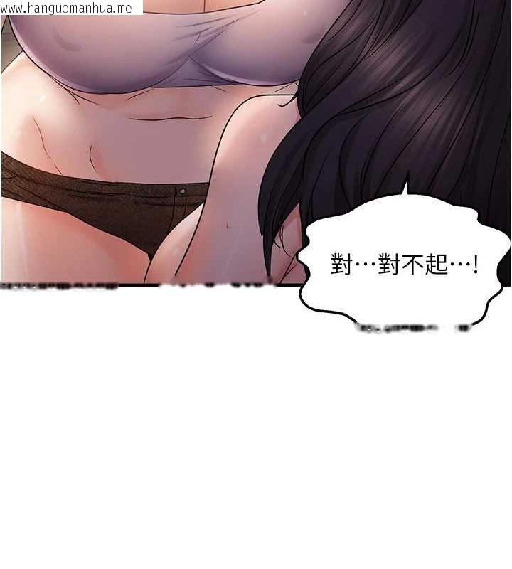 韩国漫画偏偏欲到妳韩漫_偏偏欲到妳-第38话-为什么不干我?在线免费阅读-韩国漫画-第57张图片