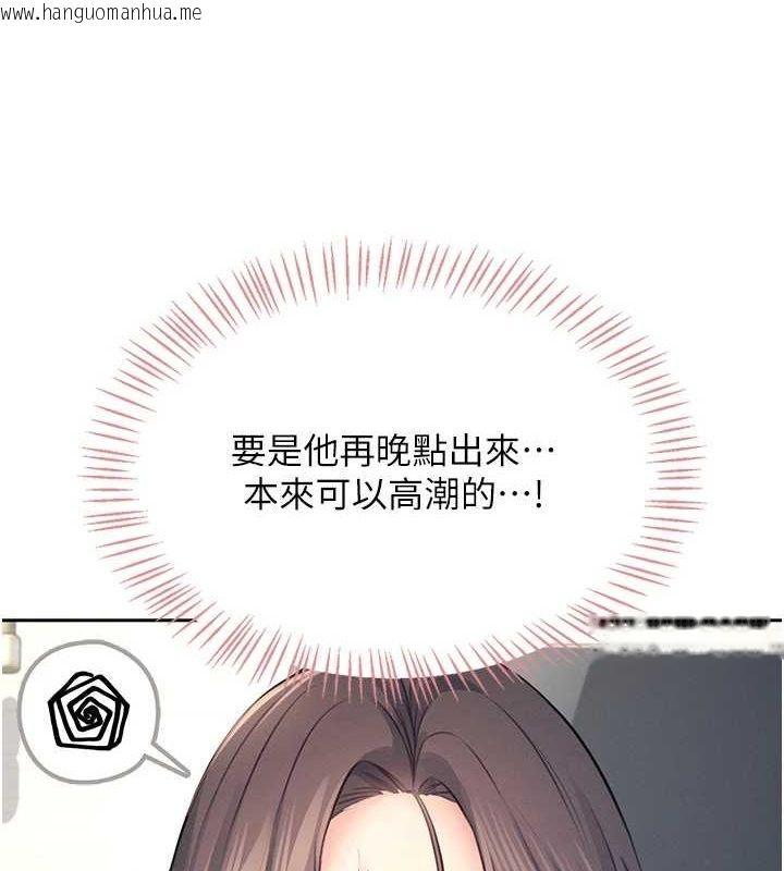 韩国漫画飞机杯女神连线中韩漫_飞机杯女神连线中-第6话-房间里随时都可以在线免费阅读-韩国漫画-第37张图片