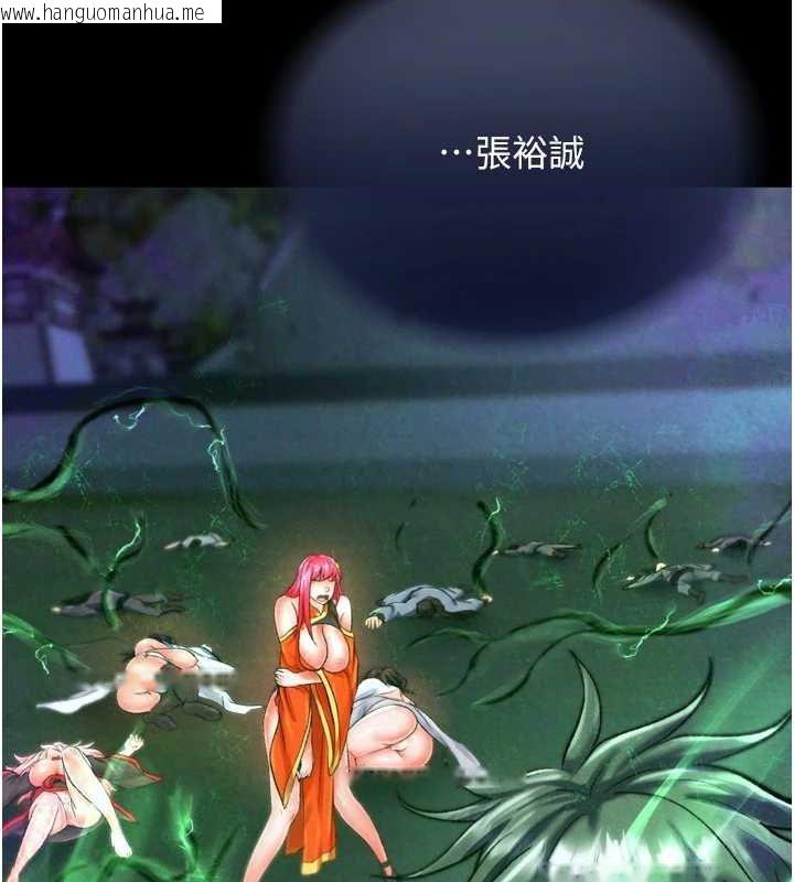 韩国漫画色雕英雄传：一捅天下韩漫_色雕英雄传：一捅天下-第78话-回到原来的世界…?在线免费阅读-韩国漫画-第117张图片
