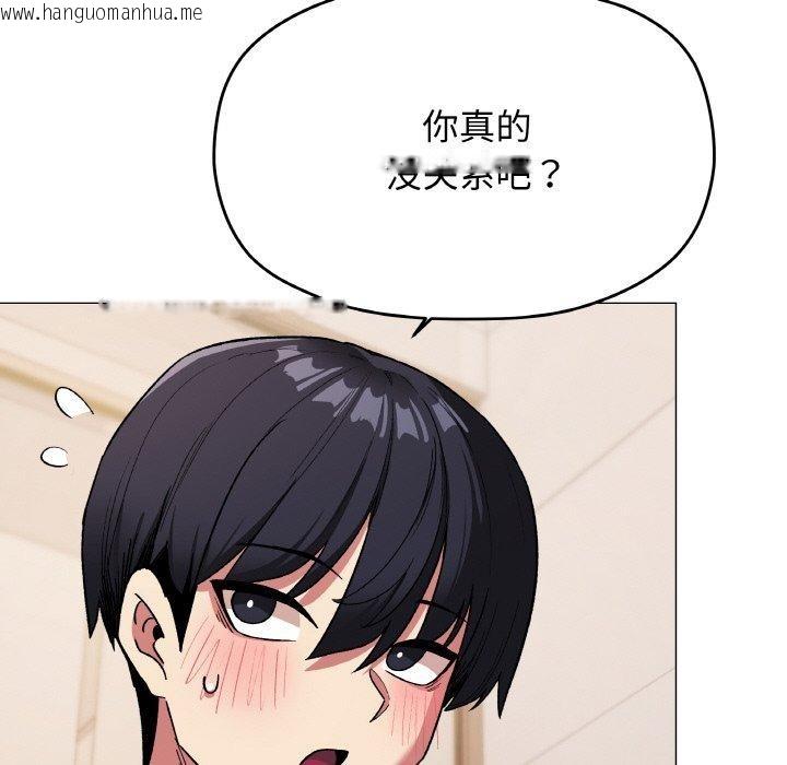 韩国漫画缺德邻居难相处韩漫_缺德邻居难相处-第27话在线免费阅读-韩国漫画-第68张图片