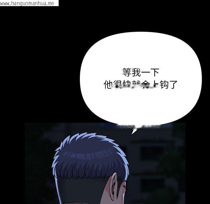 韩国漫画社区重建协会/敲开你的门韩漫_社区重建协会/敲开你的门-第134话在线免费阅读-韩国漫画-第12张图片