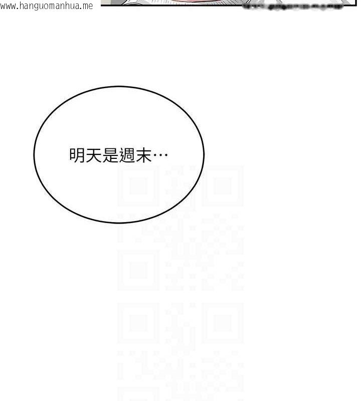 韩国漫画飞机杯女神连线中韩漫_飞机杯女神连线中-第5话-快感加倍的偷窥模式在线免费阅读-韩国漫画-第98张图片