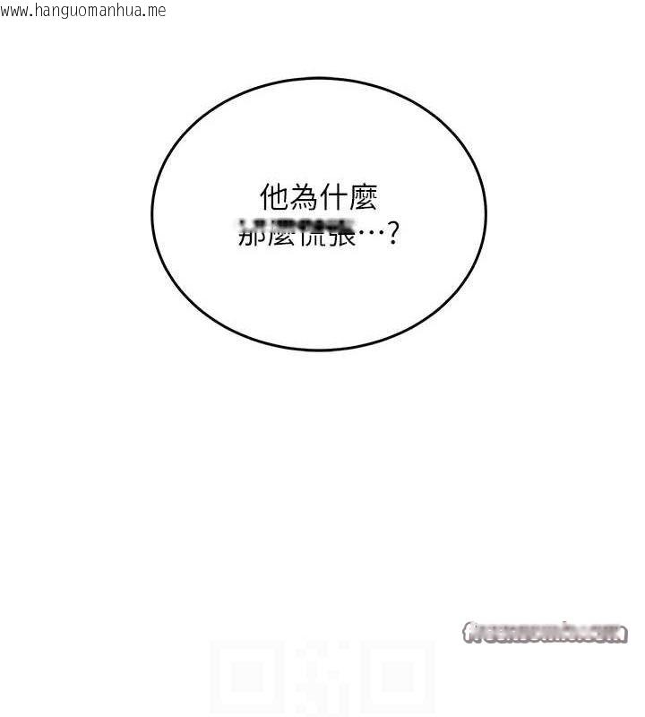 韩国漫画飞机杯女神连线中韩漫_飞机杯女神连线中-第5话-快感加倍的偷窥模式在线免费阅读-韩国漫画-第90张图片