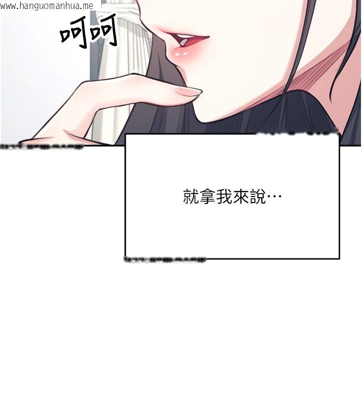 韩国漫画飞机杯女神连线中韩漫_飞机杯女神连线中-第2话-和校园女神无线连动在线免费阅读-韩国漫画-第41张图片