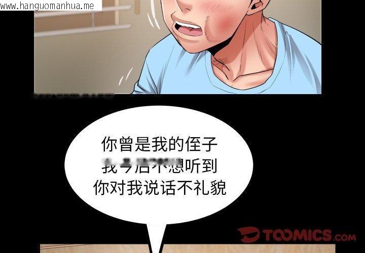 韩国漫画私密的牵绊韩漫_私密的牵绊-第49话在线免费阅读-韩国漫画-第2张图片