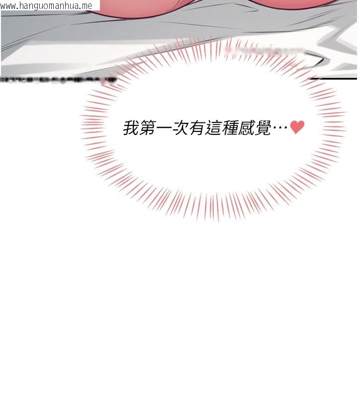 韩国漫画飞机杯女神连线中韩漫_飞机杯女神连线中-第3话-有阿飘在强暴我!?在线免费阅读-韩国漫画-第128张图片