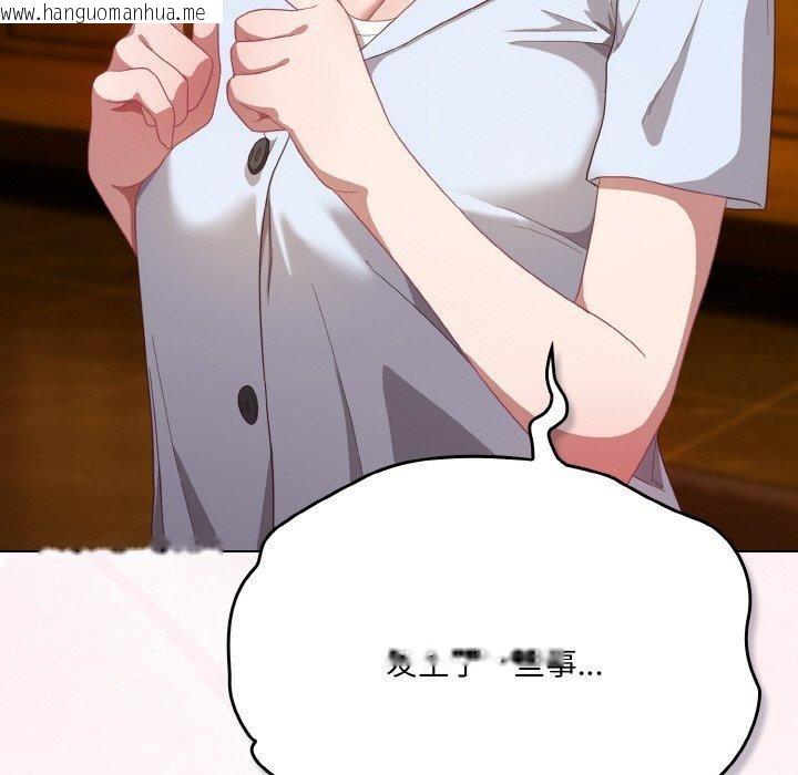 韩国漫画喵来的恋爱韩漫_喵来的恋爱-第12话在线免费阅读-韩国漫画-第46张图片