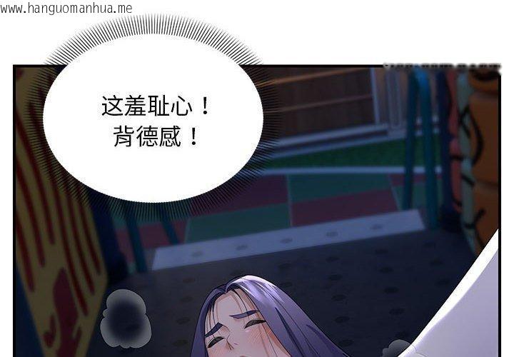 韩国漫画邻居跑路中韩漫_邻居跑路中-第36话在线免费阅读-韩国漫画-第2张图片