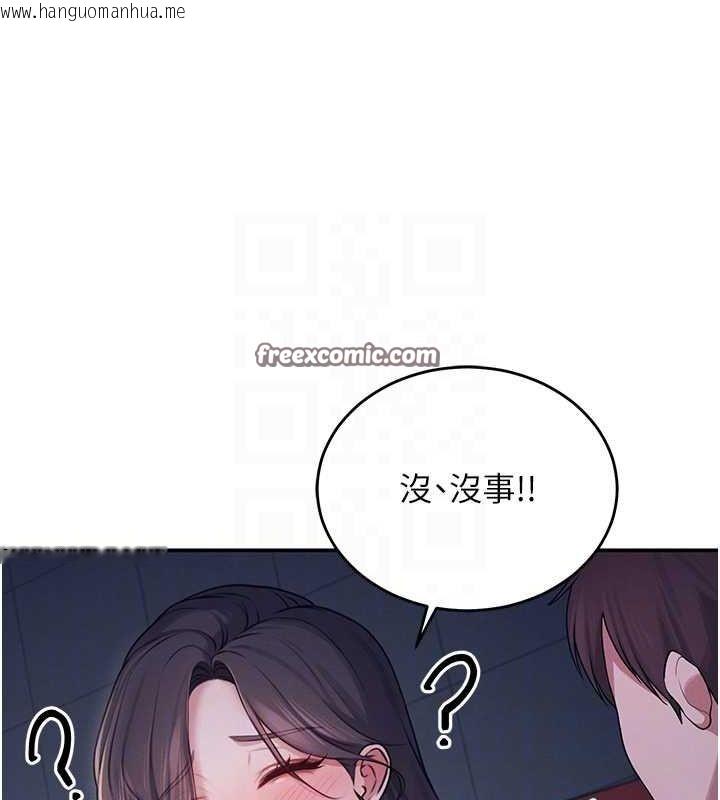 韩国漫画飞机杯女神连线中韩漫_飞机杯女神连线中-第5话-快感加倍的偷窥模式在线免费阅读-韩国漫画-第105张图片