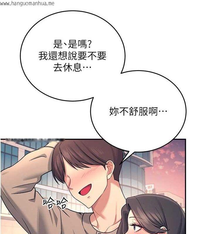 韩国漫画飞机杯女神连线中韩漫_飞机杯女神连线中-第5话-快感加倍的偷窥模式在线免费阅读-韩国漫画-第130张图片