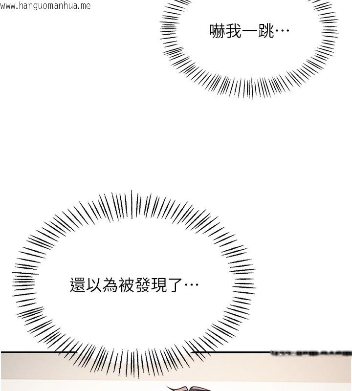 韩国漫画飞机杯女神连线中韩漫_飞机杯女神连线中-第2话-和校园女神无线连动在线免费阅读-韩国漫画-第72张图片