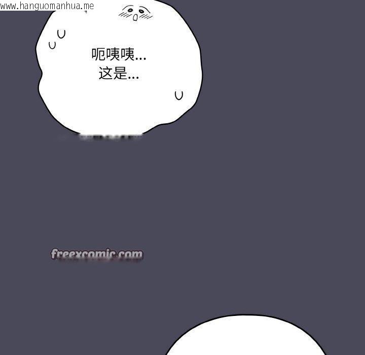 韩国漫画喵来的恋爱韩漫_喵来的恋爱-第12话在线免费阅读-韩国漫画-第120张图片