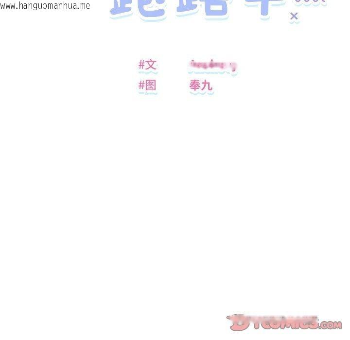 韩国漫画邻居跑路中韩漫_邻居跑路中-第36话在线免费阅读-韩国漫画-第21张图片