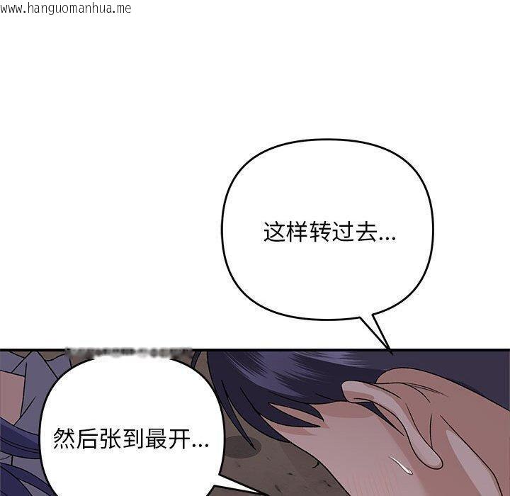 韩国漫画邻居跑路中韩漫_邻居跑路中-第36话在线免费阅读-韩国漫画-第50张图片