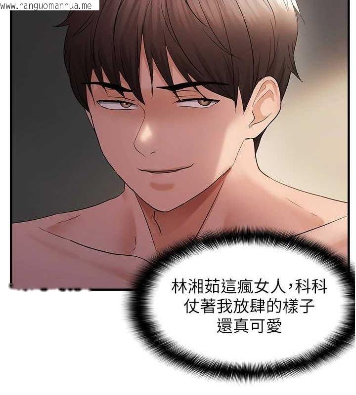 韩国漫画偏偏欲到妳韩漫_偏偏欲到妳-第38话-为什么不干我?在线免费阅读-韩国漫画-第42张图片