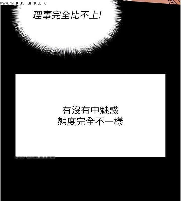 韩国漫画末日雕堡韩漫_末日雕堡-第22话-女团领舞的生猛鲍鱼在线免费阅读-韩国漫画-第27张图片