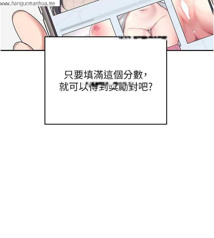 韩国漫画飞机杯女神连线中韩漫_飞机杯女神连线中-第4话-在学校厕所高潮在线免费阅读-韩国漫画-第36张图片