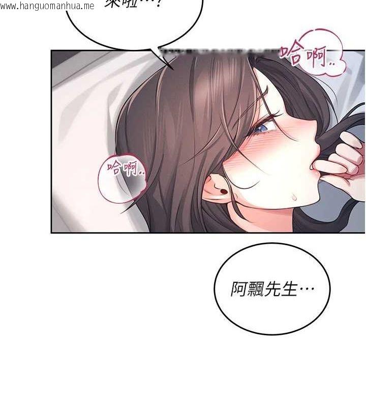韩国漫画飞机杯女神连线中韩漫_飞机杯女神连线中-第5话-快感加倍的偷窥模式在线免费阅读-韩国漫画-第156张图片