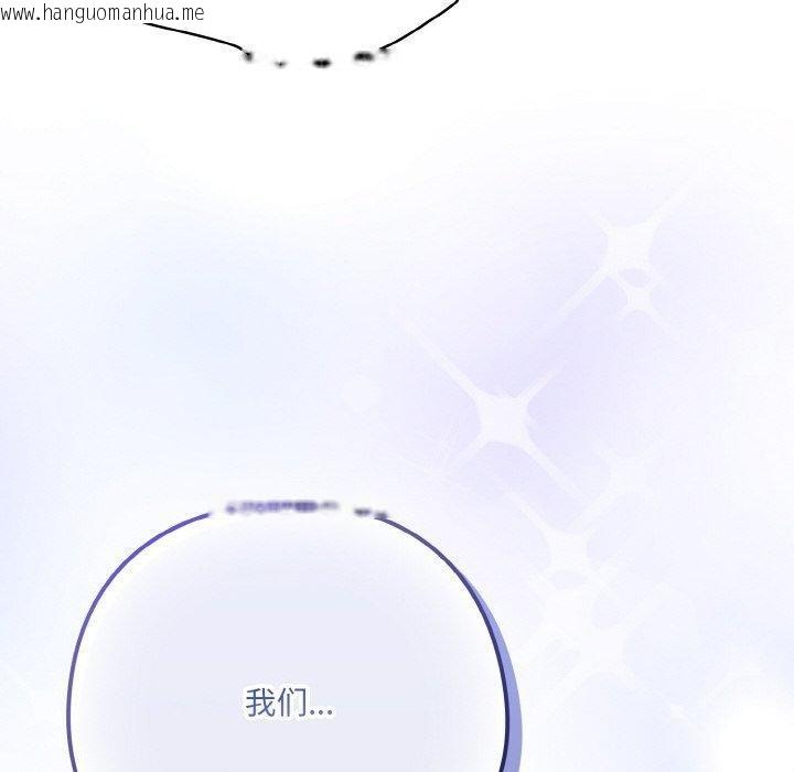 韩国漫画喵来的恋爱韩漫_喵来的恋爱-第12话在线免费阅读-韩国漫画-第110张图片