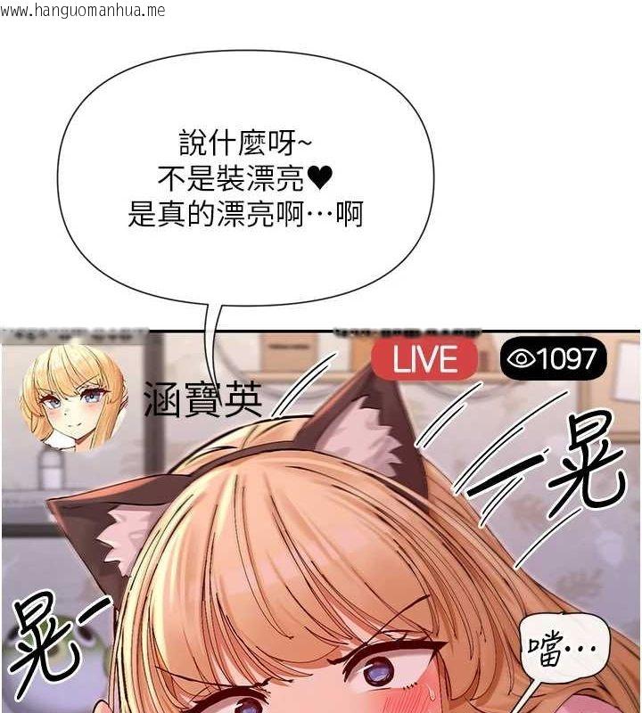 韩国漫画女神都在看这些?韩漫_女神都在看这些?-第29话-在直播时高潮在线免费阅读-韩国漫画-第90张图片