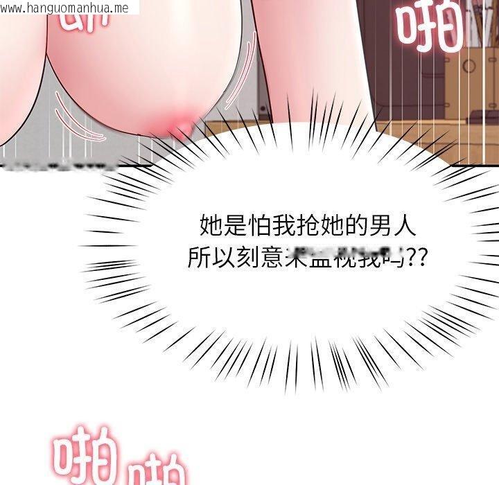 韩国漫画后宫之王韩漫_后宫之王-第28话在线免费阅读-韩国漫画-第60张图片