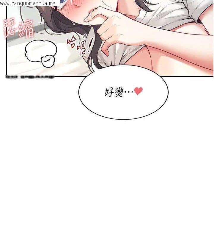 韩国漫画飞机杯女神连线中韩漫_飞机杯女神连线中-第6话-房间里随时都可以在线免费阅读-韩国漫画-第145张图片