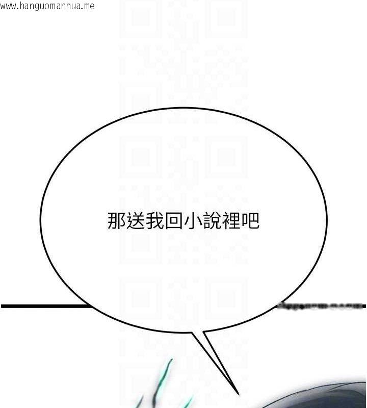 韩国漫画色雕英雄传：一捅天下韩漫_色雕英雄传：一捅天下-第78话-回到原来的世界…?在线免费阅读-韩国漫画-第98张图片