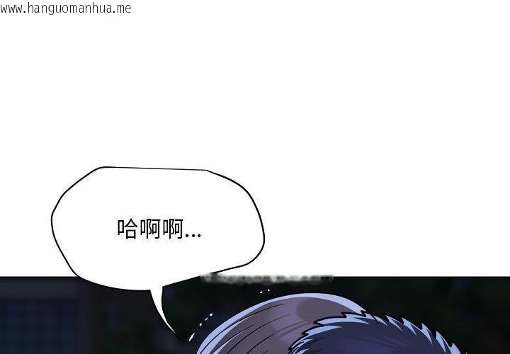 韩国漫画社区重建协会/敲开你的门韩漫_社区重建协会/敲开你的门-第134话在线免费阅读-韩国漫画-第3张图片