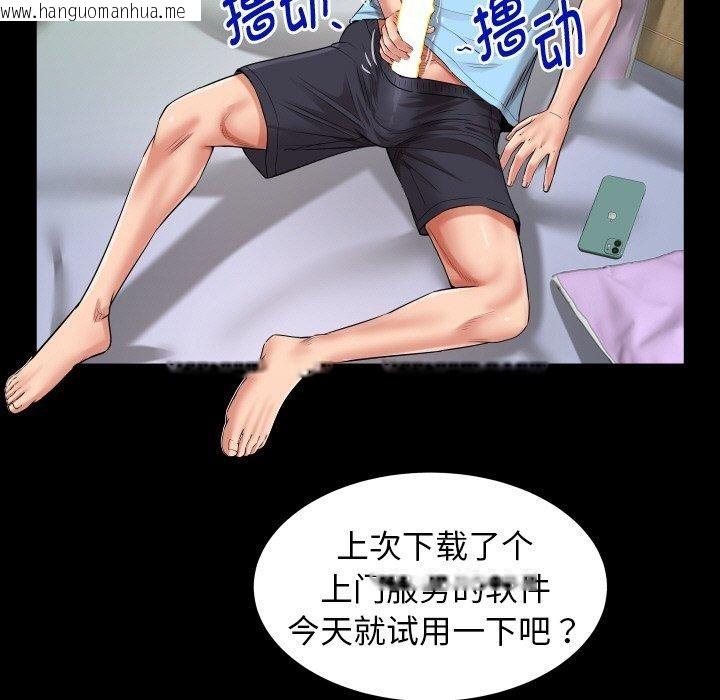 韩国漫画私密的牵绊韩漫_私密的牵绊-第49话在线免费阅读-韩国漫画-第35张图片