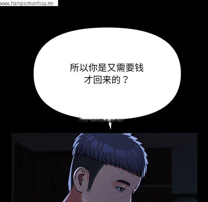 韩国漫画社区重建协会/敲开你的门韩漫_社区重建协会/敲开你的门-第134话在线免费阅读-韩国漫画-第77张图片